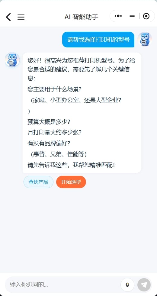 AI智能助手