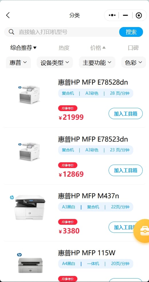 分类列表